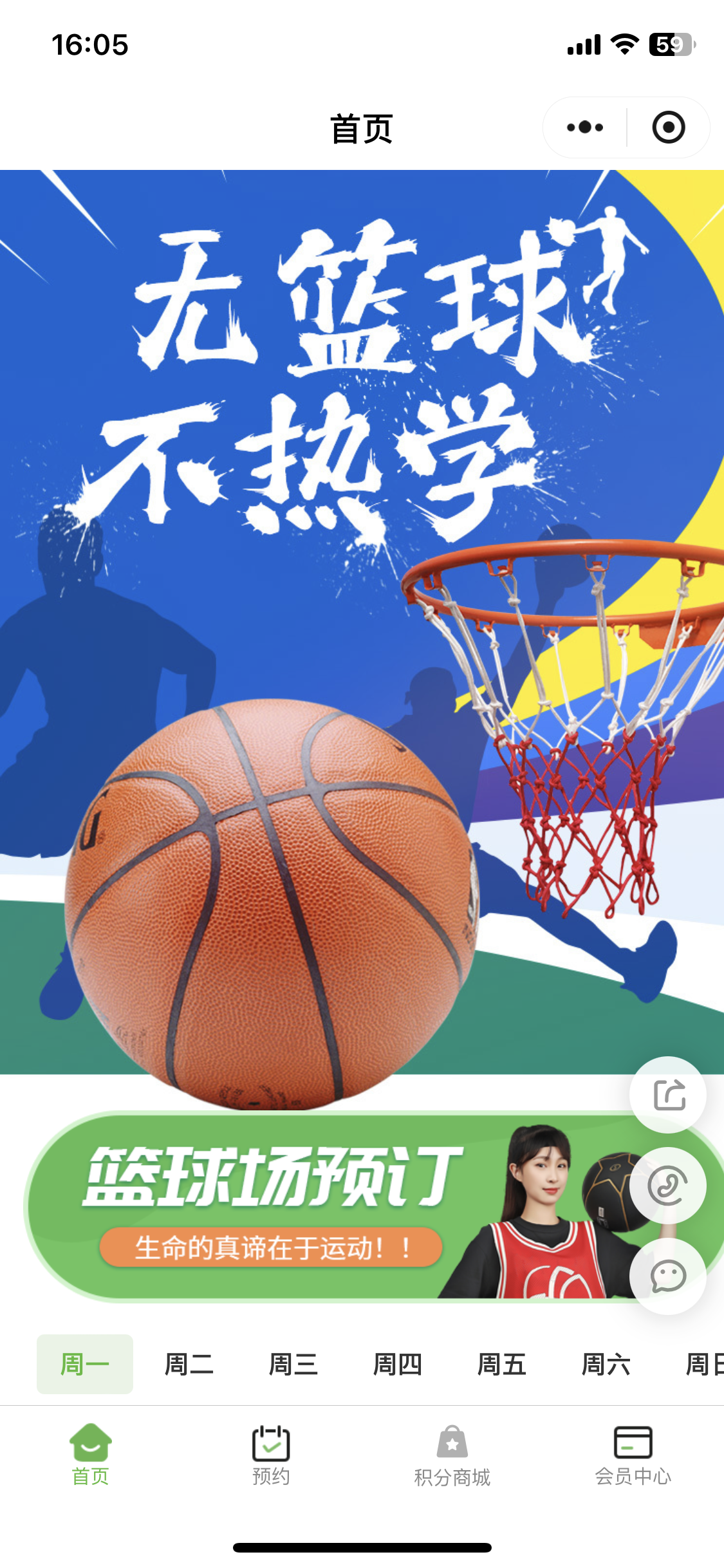 融合多媒体与新媒体推广中国篮球文化，增强影响力