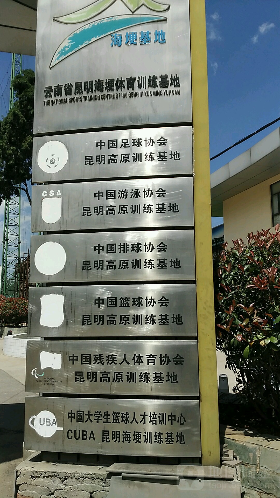 STAR SPORTS下载-中国足球国际培训基地项目启动，打造专业人才输出平台的简单介绍