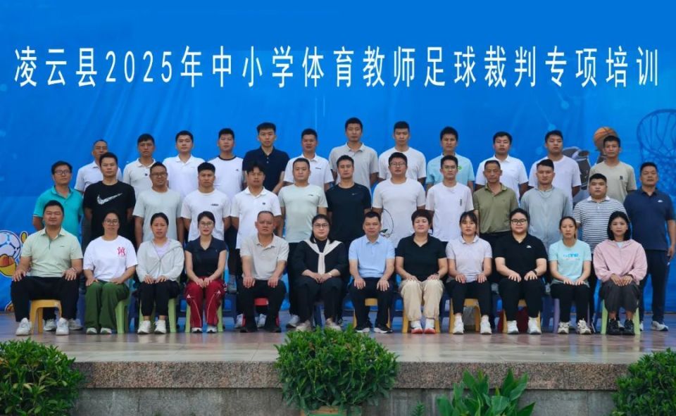 关于全国青少年足球裁判员培训再升级,提升裁判水平的信息 关于全国青少年足球裁判员培训再升级,提升裁判水平的信息