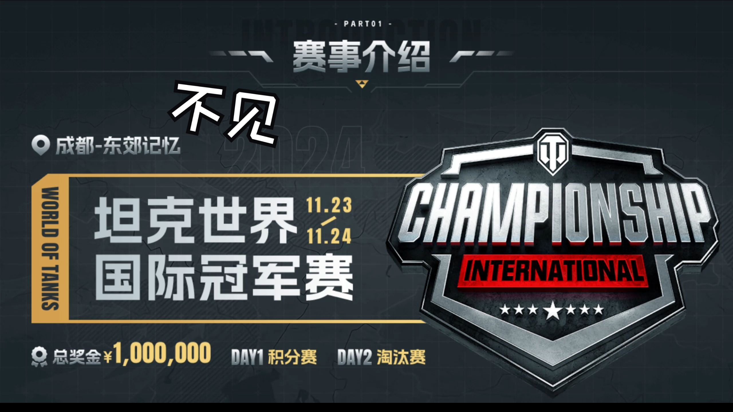 星空体育网页-坦克世界国际冠军杯，坦克大国争锋再升级