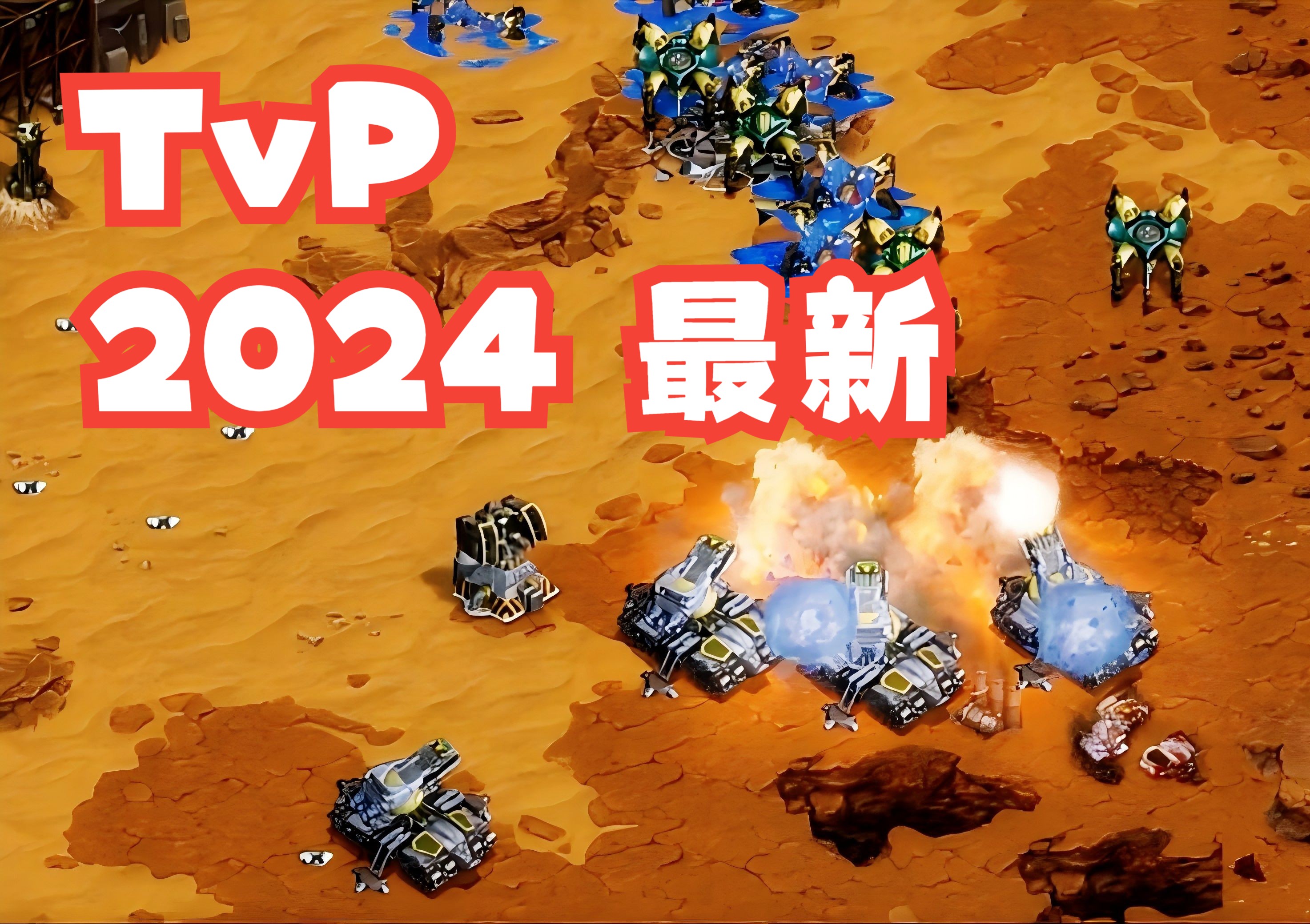 九游官网:《星际争霸2》选手:微操与大局观的完美结合 九游官网:《星际争霸2》选手:微操与大局观的完美结合